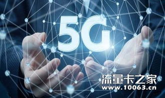 5G時代即將來臨，您還在擔憂健康威脅嗎？